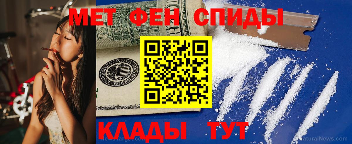 АМФЕТАМИН 97% Джанкой
