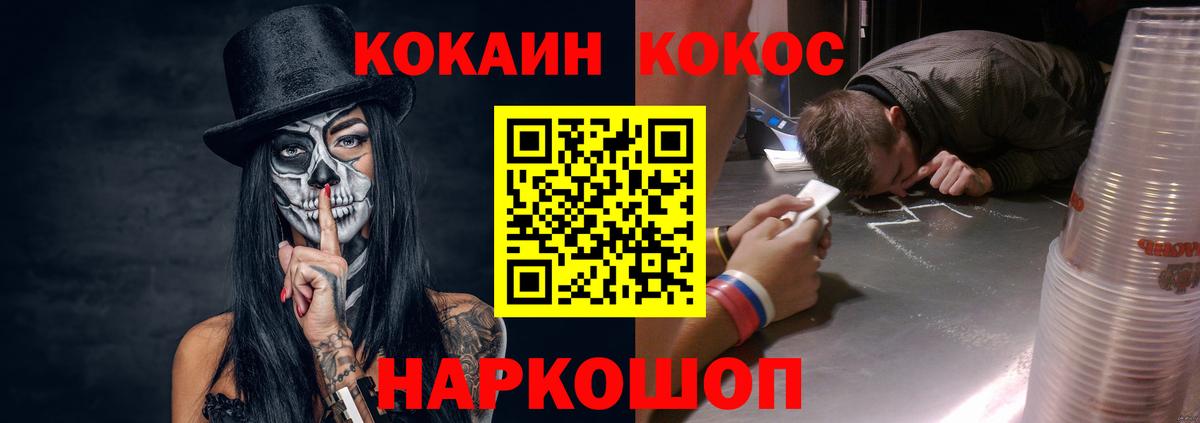 Джанкой  Кокаин Перу  Кокаин  Вход с VPN 
