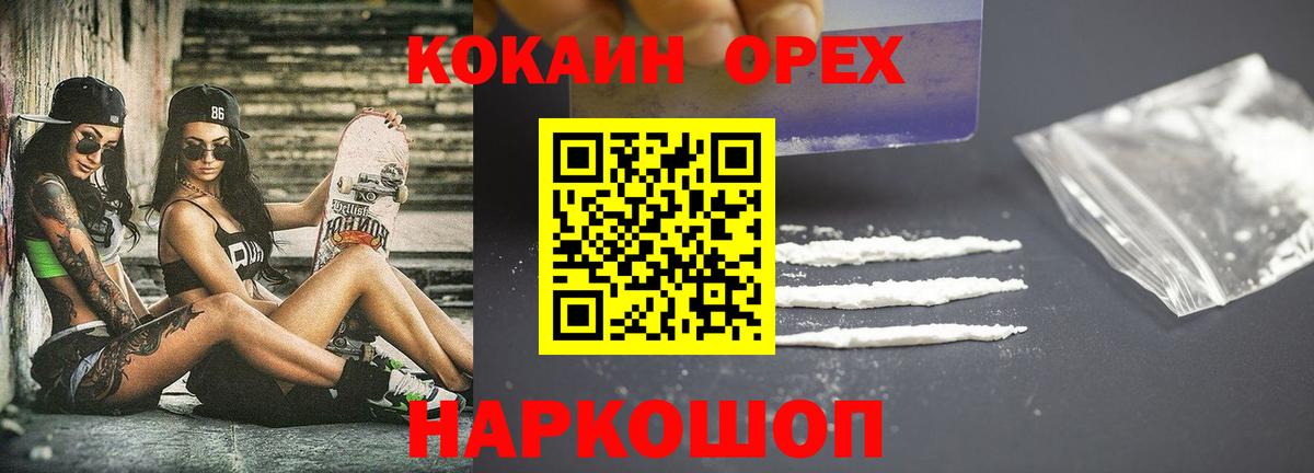 Кокаин VHQ Джанкой