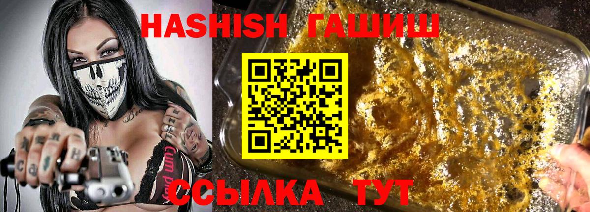 Джанкой  ГАШ 40% ТГК  Вход с VPN 