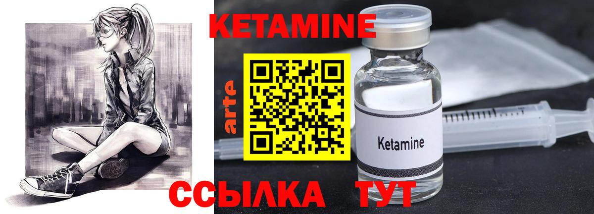 КЕТАМИН ketamine Джанкой