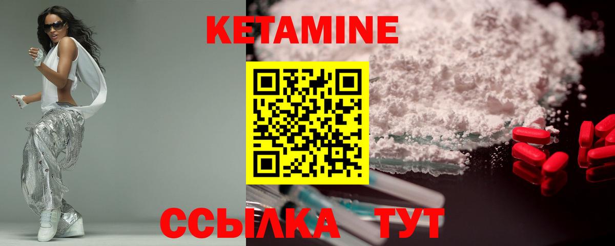 Кетамин ketamine  КЕТАМИН VHQ  Вход с VPN  Джанкой 