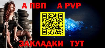 а пвп мука Лесосибирск