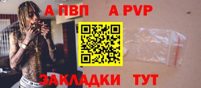 а пвп мука Лесосибирск