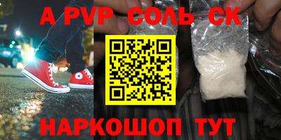 а пвп мука Лесосибирск