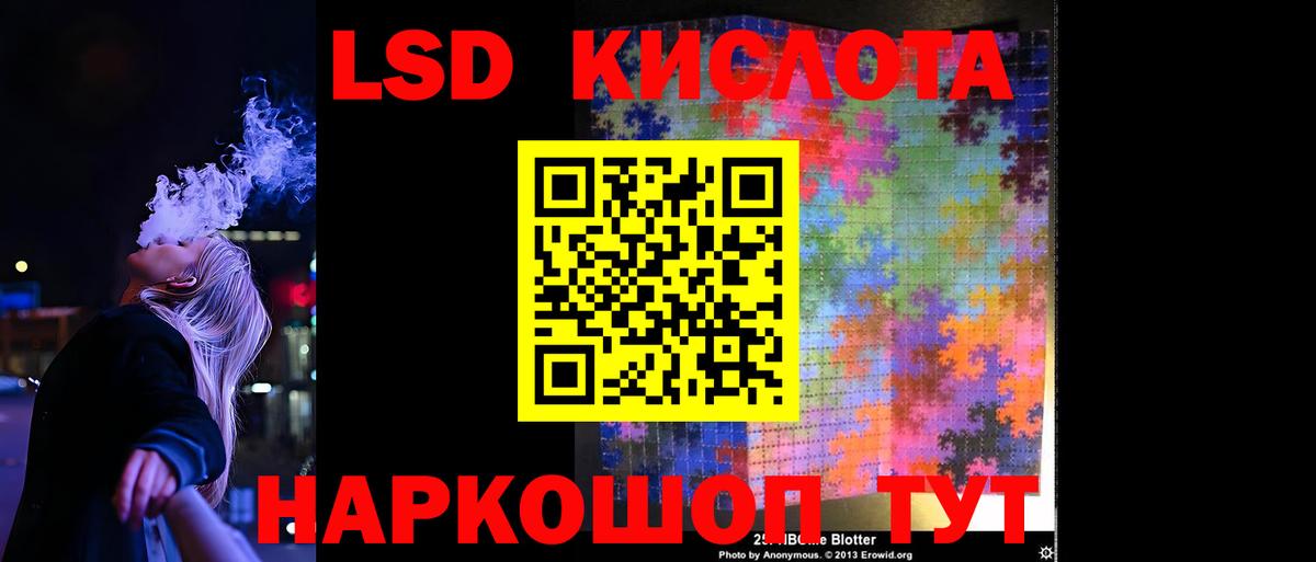 Лсд 25 экстази кислота Джанкой