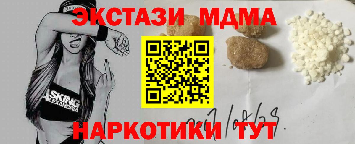 MDMA crystal Джанкой
