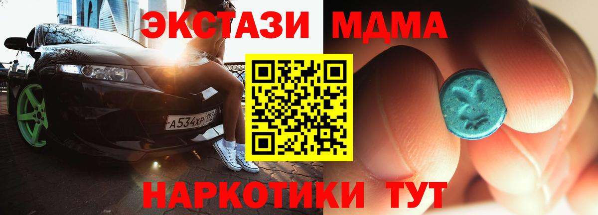 Джанкой  MDMA crystal  Вход с VPN  МДМА Molly 