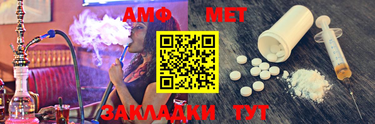 МЕТАМФЕТАМИН витя Джанкой