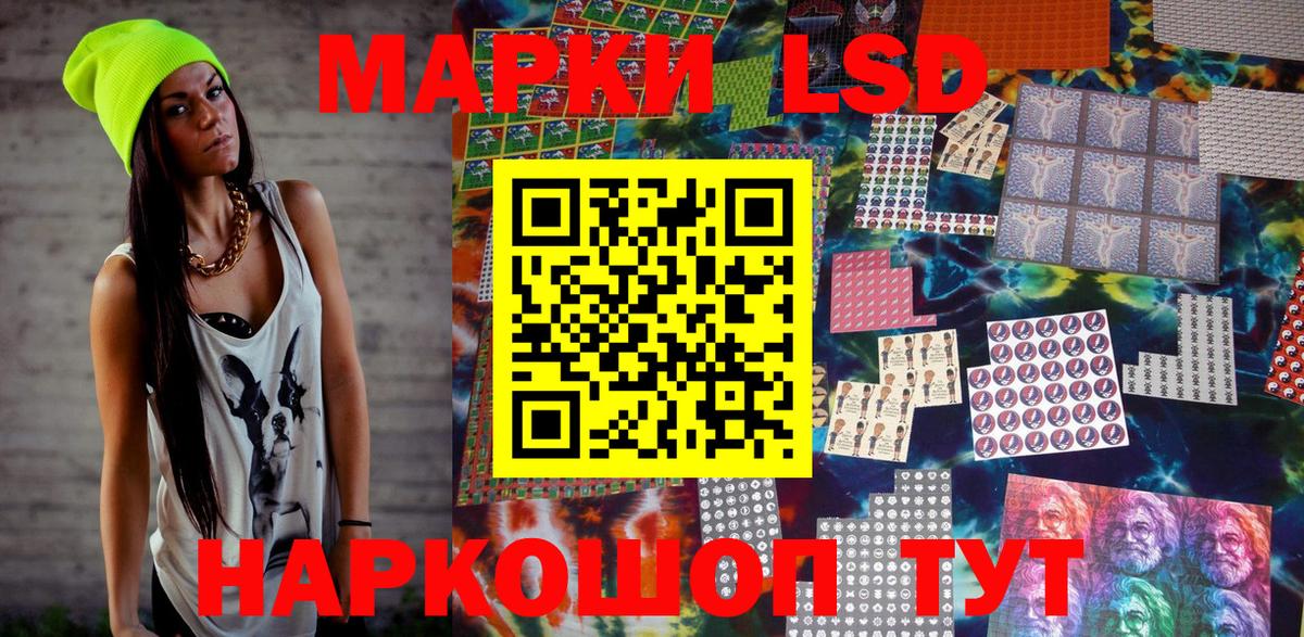 Марки NBOMe 1500мкг  Марки NBOMe 1500мкг  Джанкой  Вход с VPN 