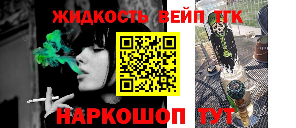 ТГК Wax Джанкой