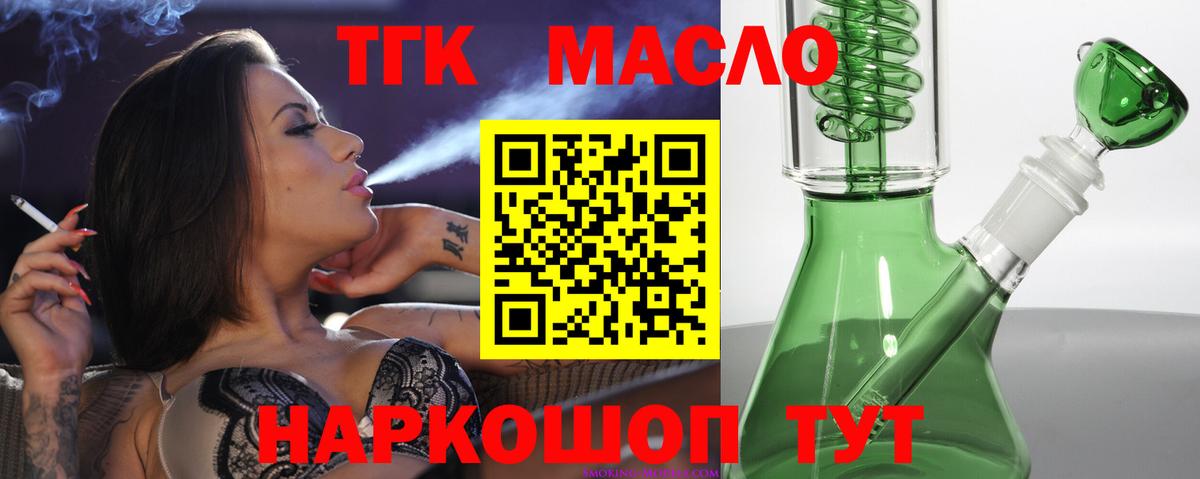 ТГК гашишное масло  OMG   ТГК THC oil  Джанкой  Вход с VPN 