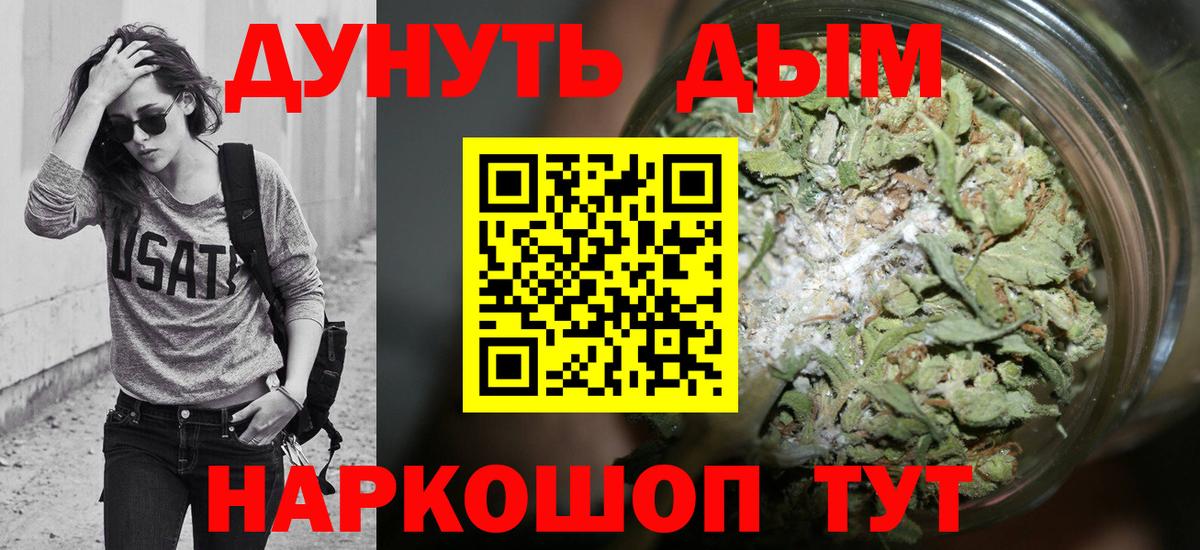 Джанкой  КОКАИН  Меф   А ПВП СОЛЬ кристаллы  ГЕРОИН  Вход с VPN  ГАШИШ  Мефедрон  Метамфетамин 